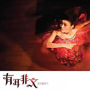 妺妺坐在我腿上啪啪H
